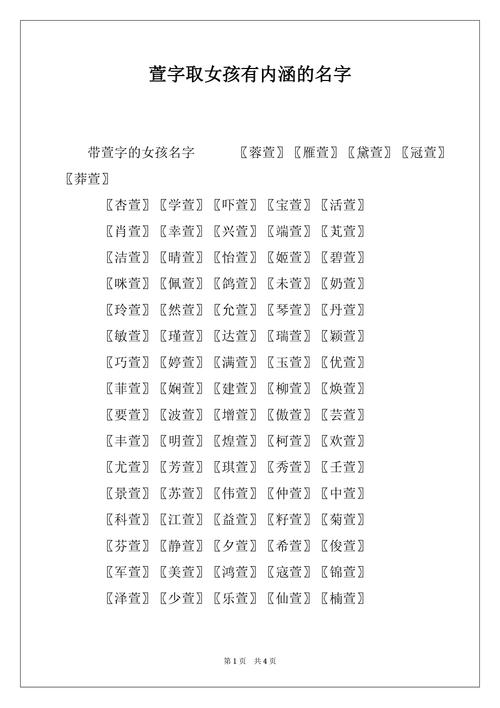 起名字女宝宝想带萱字的（女孩带萱的名字有寓意的名字）