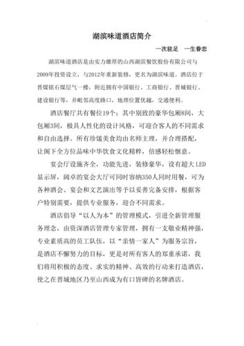 酒店名称大全简单大气_酒店名称大全简单大气,比较意境