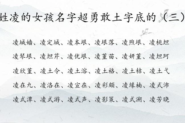 凌氏女孩取名_凌氏女孩取名大全