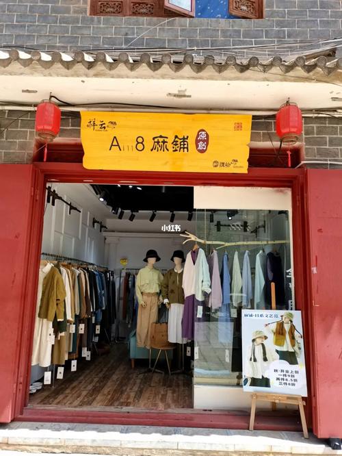 复古棉麻的服装店名字大全_复古棉麻的服装店名字大全集
