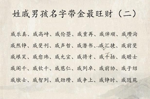 带金的公司名字_带金的公司名字,寓意好的