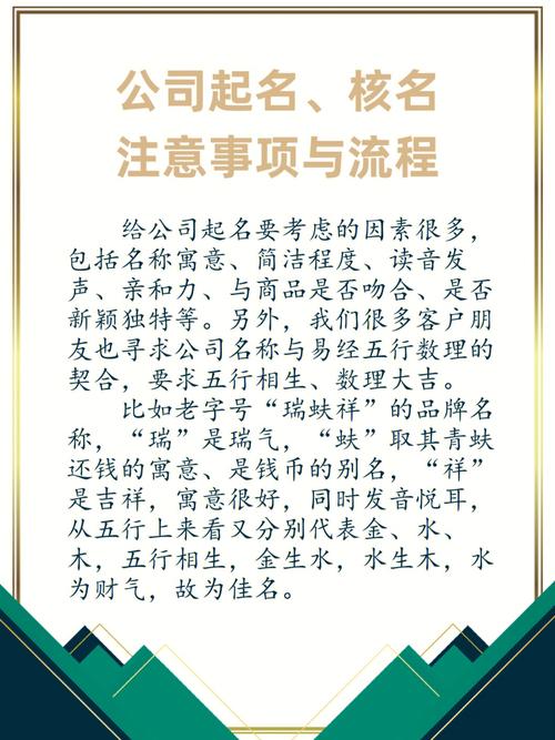 起公司名字注意事项_起公司名字注意事项有哪些