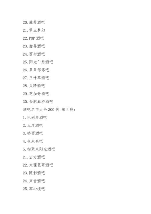 好的ktv名字大全_好的ktv名字大全女