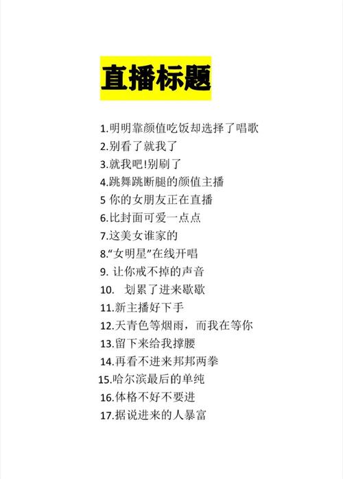 霸气的直播间名字大全_霸气的直播间名字大全女生
