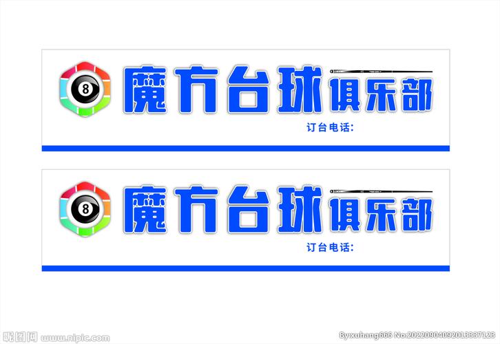 台球厅名字大全_台球厅名字大全高尚霸气