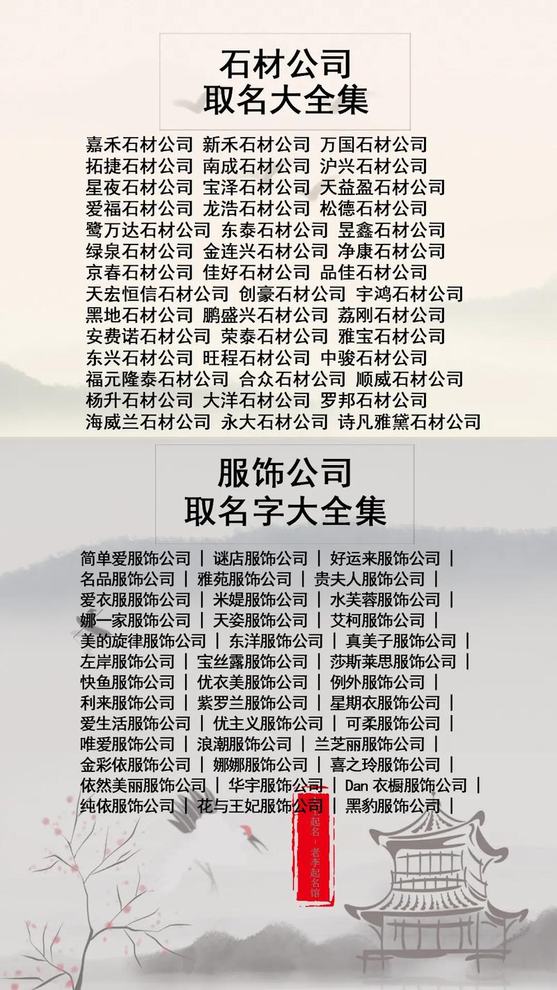 三个公司名字大全_三个公司名字大全参考