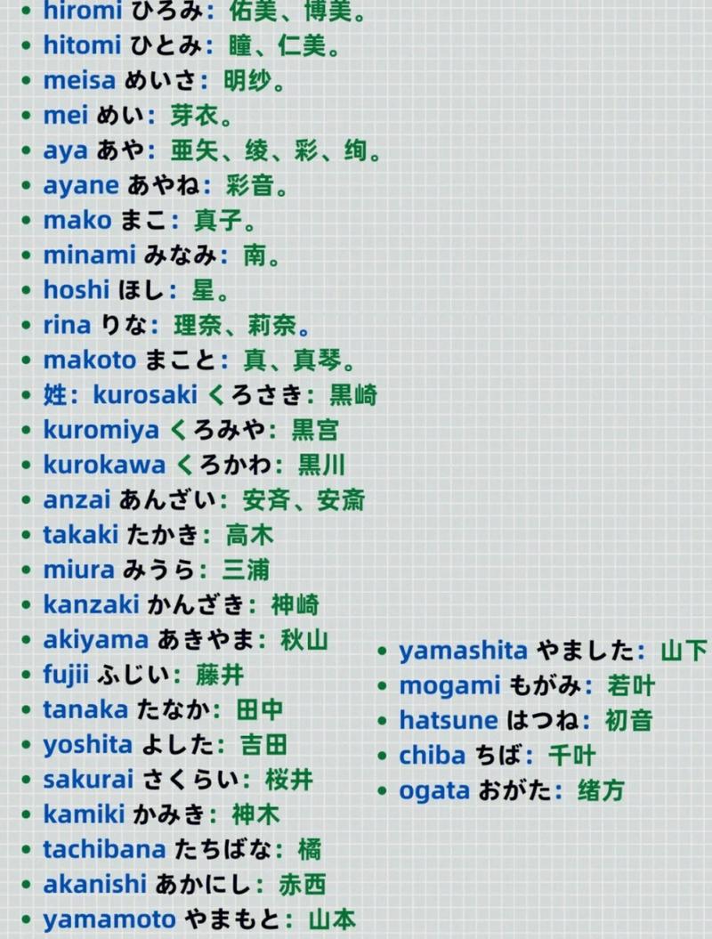 好听的日本公司名字_好听的日本公司名字大全