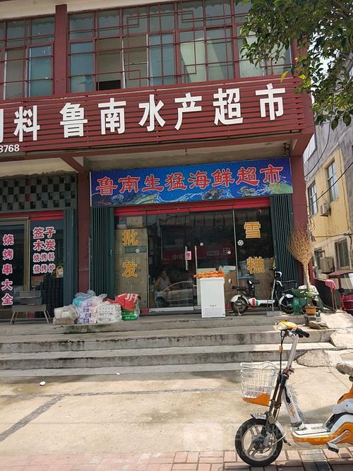 水产生鲜超市名字大全_水产生鲜超市名字大全图片