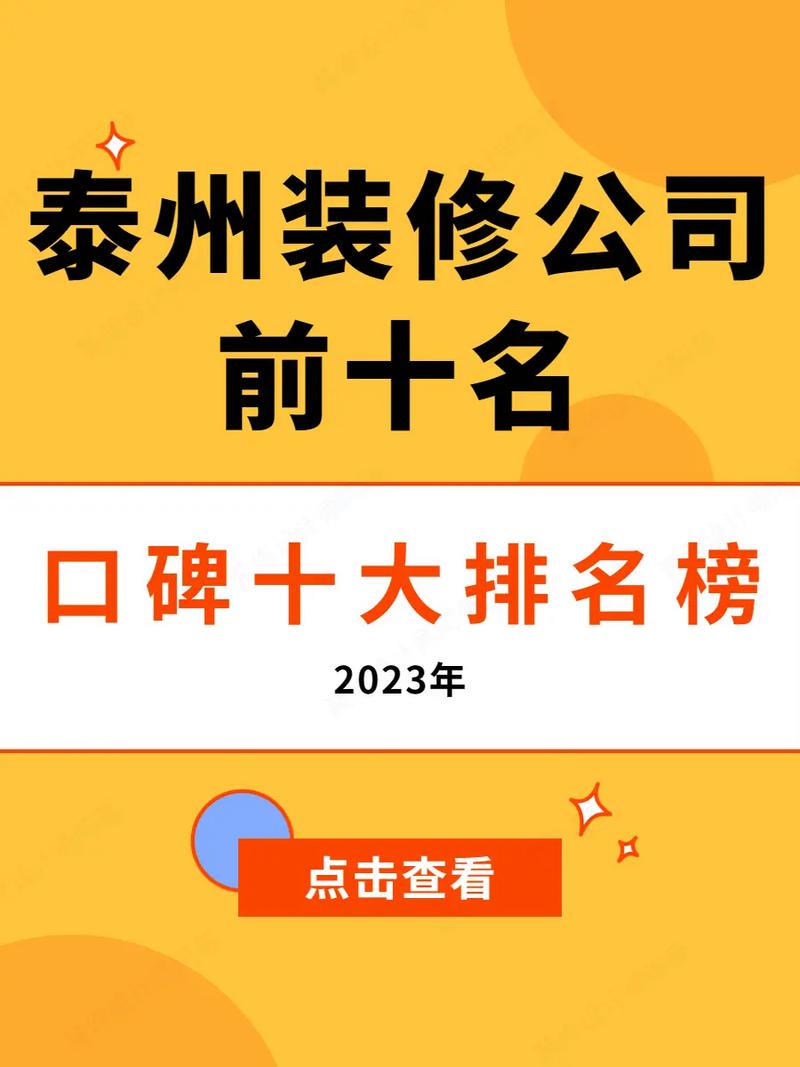 关于装修的名字大全_关于装修的名字大全四个字