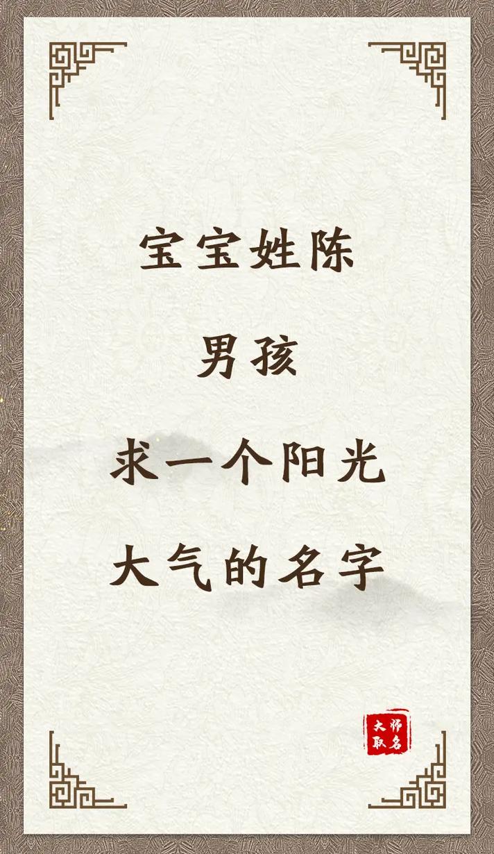 2023年好听的男孩名字_2023年好听的男孩名字姓陈