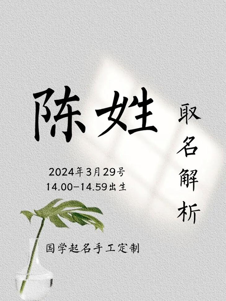 2023年好听的男孩名字_2023年好听的男孩名字姓陈