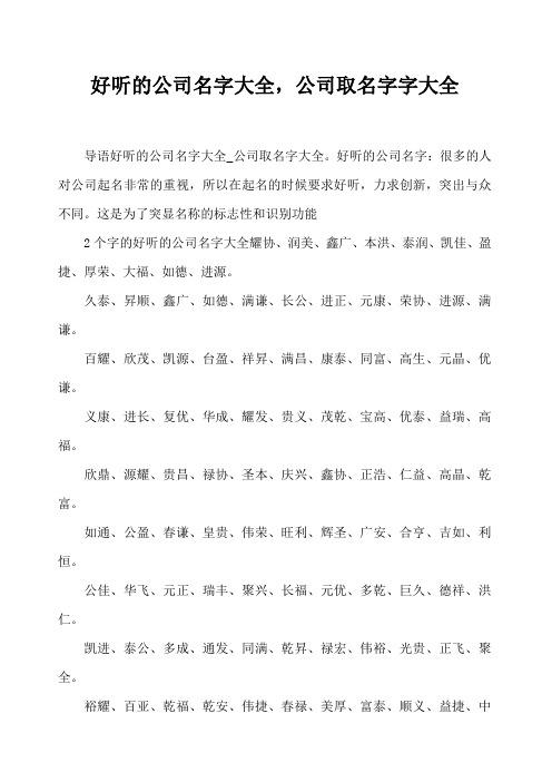 工艺品公司取名字大全_工艺品公司取名字大全最新