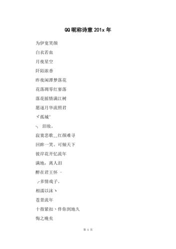 qq的公司名称_qq公司名称大全
