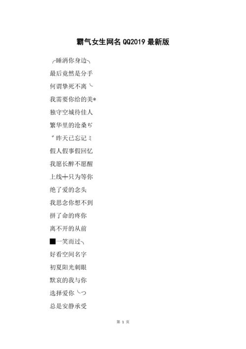 qq的公司名称_qq公司名称大全