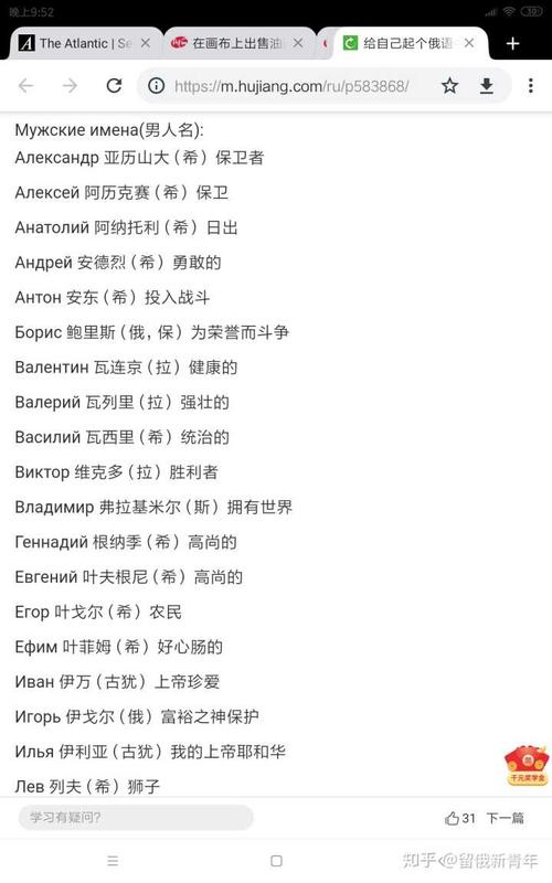 俄罗斯男名字大全_俄罗斯男名字大全中文