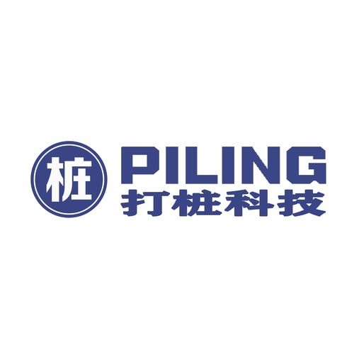 打桩公司名字大全_打桩公司名字大全四个字