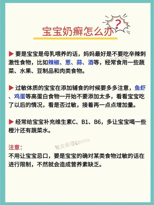 宝宝起奶癣怎么办_宝宝起奶癣怎么办啊