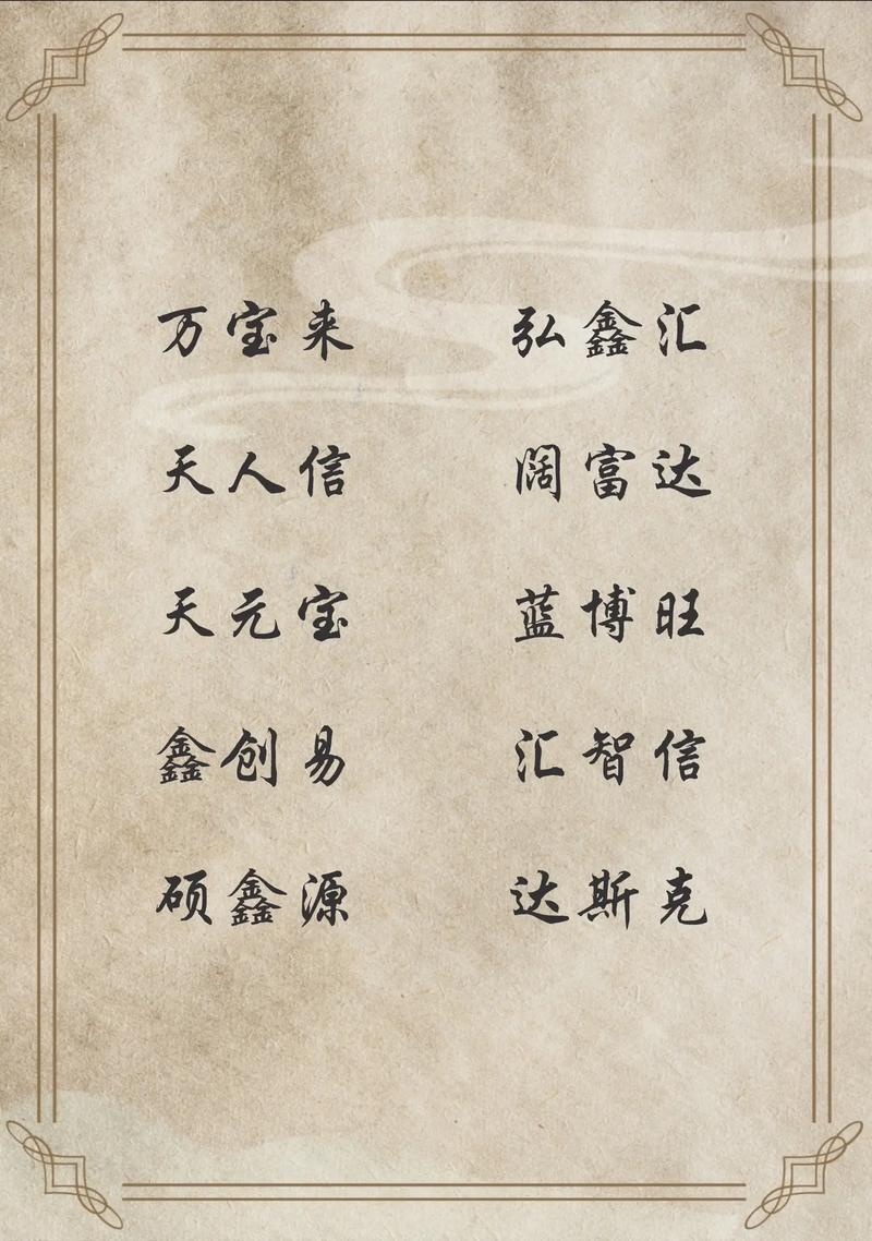 金融起名大全集_金融起名大全集免费