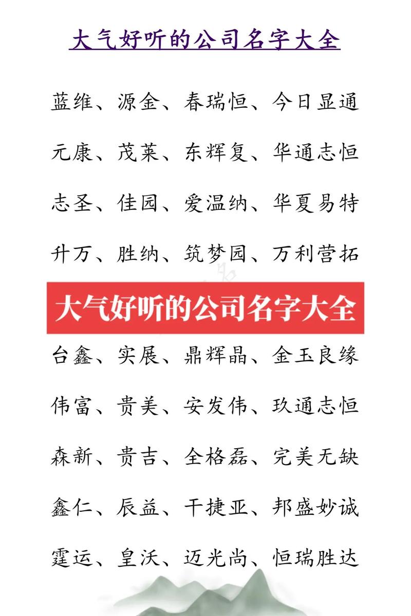电子公司名字大全好听大气_电子公司名字大全好听大气两个字