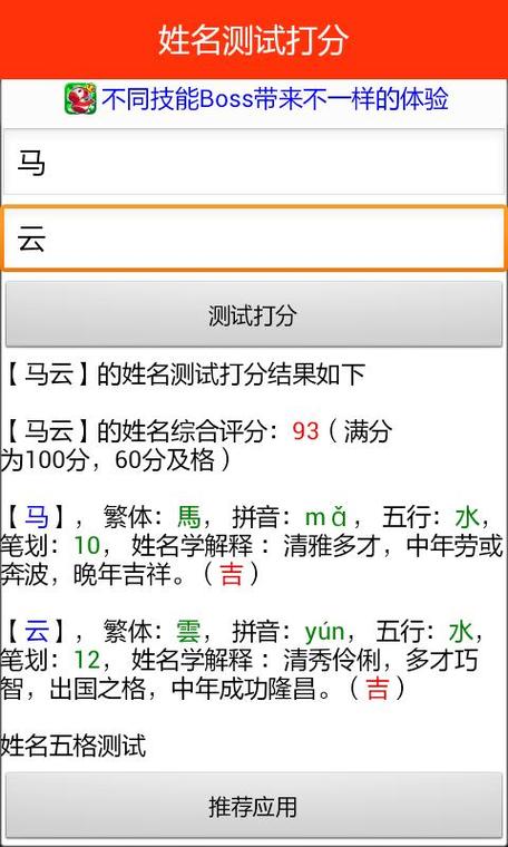 测公司名字打分_免费测公司名打分最准确的