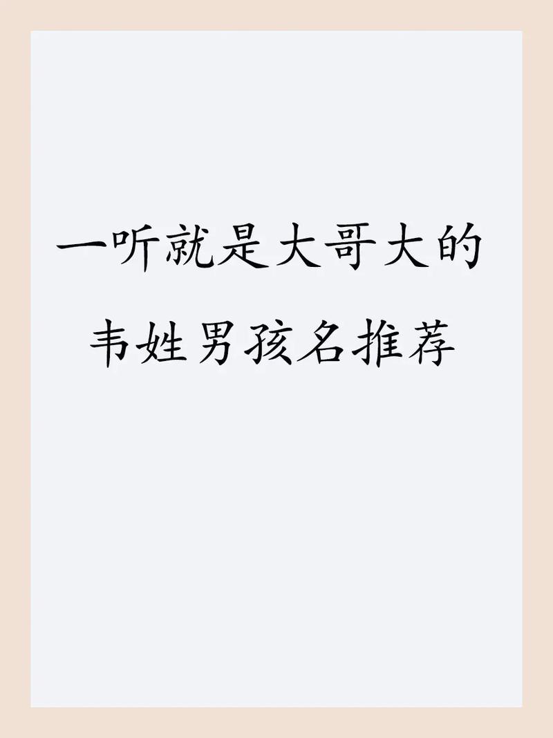 比较文艺的男孩名字_比较文艺的男孩名字大全