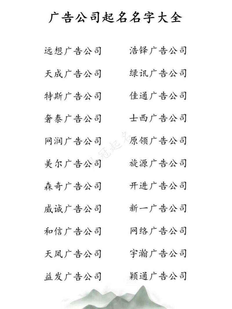 创意广告公司名称_创意广告公司名称大全