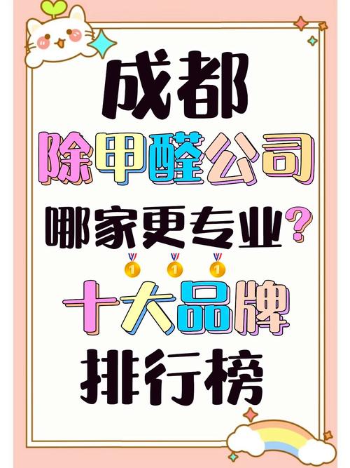 除甲醛公司取名大全_除甲醛公司取名大全集