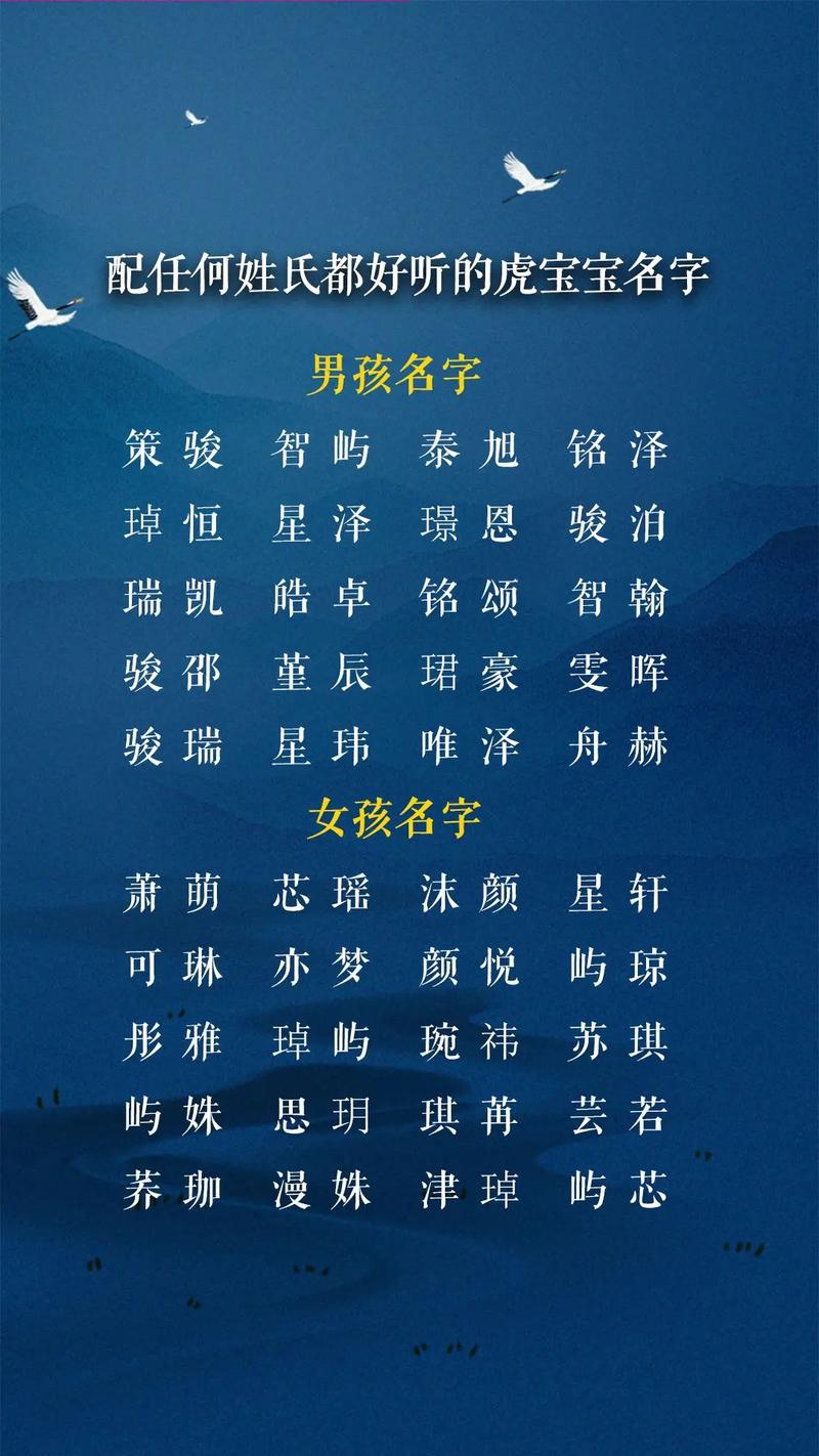 虎年给儿子起名字大全_虎年给儿子起名字大全男孩