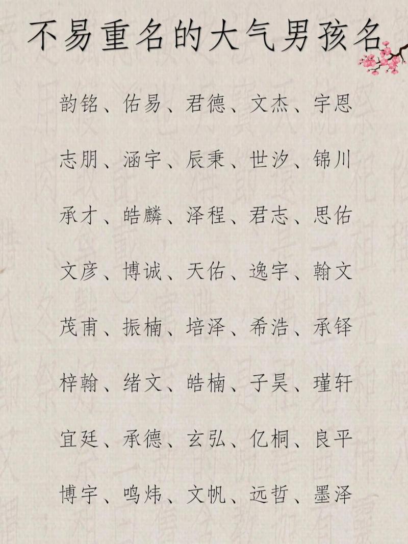 2021属牛男孩名字大全_2021属牛男孩名字大全四个字