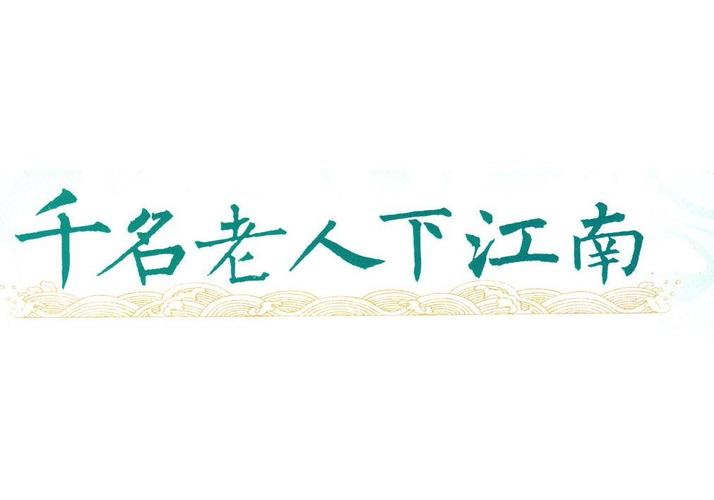 老人给客人起名字大全_老人给客人起名字大全四个字