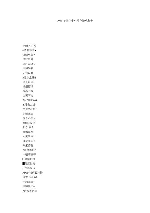 给桌面游戏起名字大全_给桌面游戏起名字大全霸气