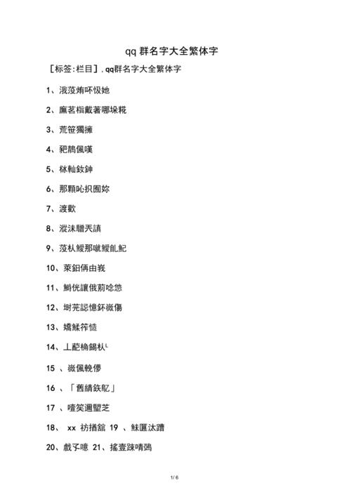 给大群起名字大全_给大群起名字大全霸气