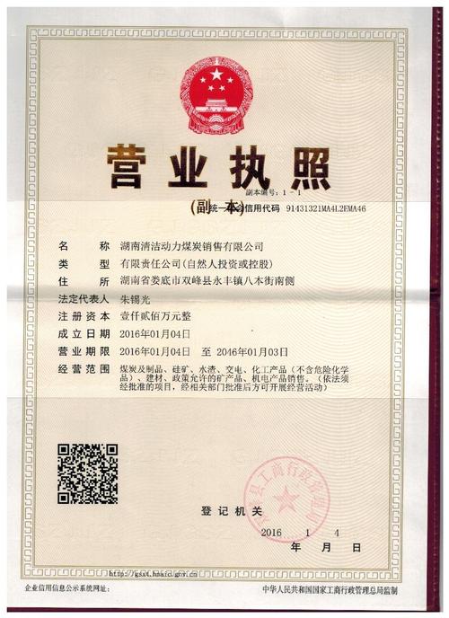 煤炭销售公司名字大全_煤炭销售公司名字大全四字