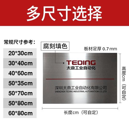 公司名称牌匾尺寸_公司名称牌匾尺寸标准