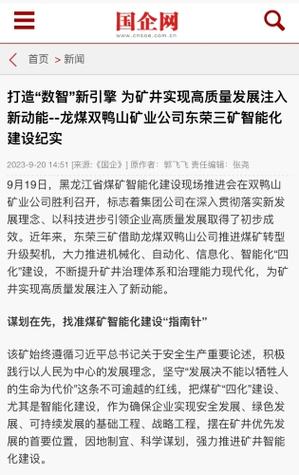 双鸭山科技公司起名字大全_双鸭山有哪些企业