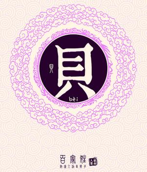 黑贝起名字大全霸气_黑贝起名字大全霸气两个字