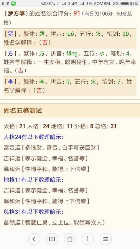 李泽三个字男孩名字_李泽三个字男孩名字大全