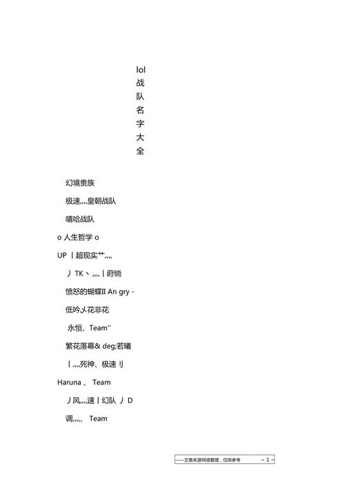 英雄联盟小孩起名字大全_英雄联盟给孩子取名字