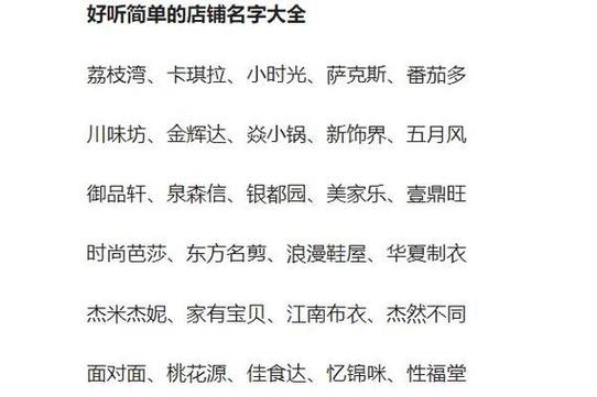 给商行起名字大全集_给商行起名字大全集四个字