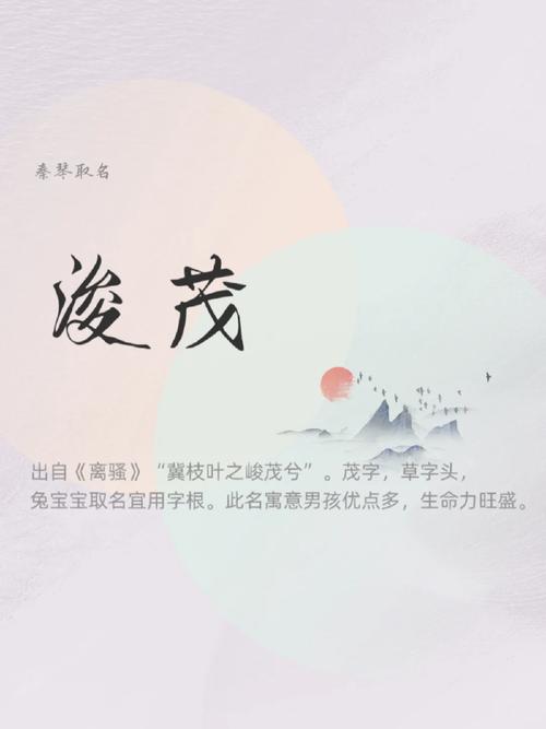 带草字头和三点水的男孩名字_带草字头和三点水的男孩名字大全