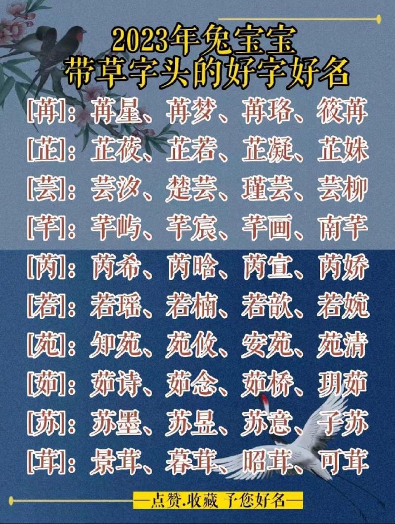 带草字头和三点水的男孩名字_带草字头和三点水的男孩名字大全