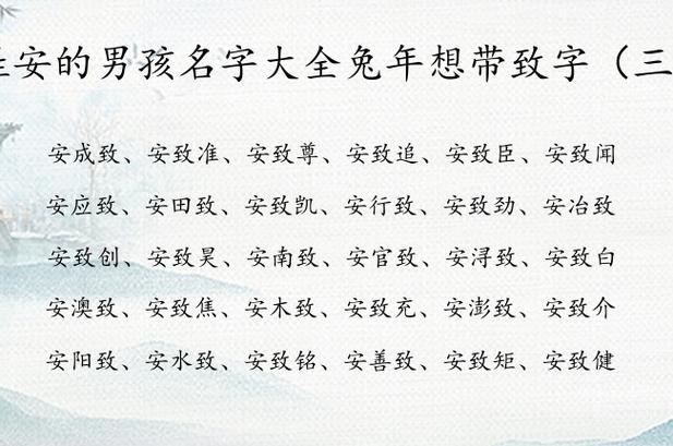 安取名字男孩名字的寓意_安取名字男孩名字的寓意是什么