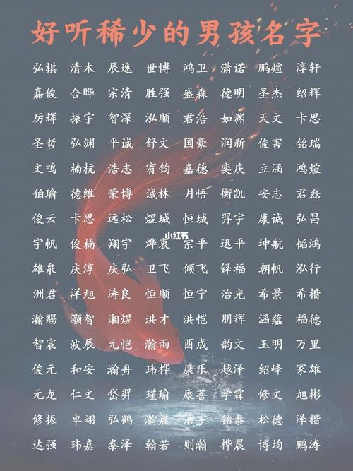 带三点水和金字旁的男孩名字_带三点水和金字旁的男孩名字大全