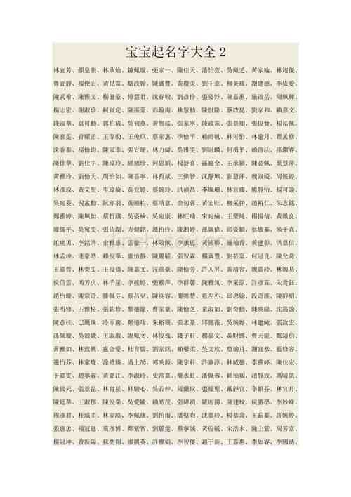 乡镇小学起名字大全_乡镇小学起名字大全四个字