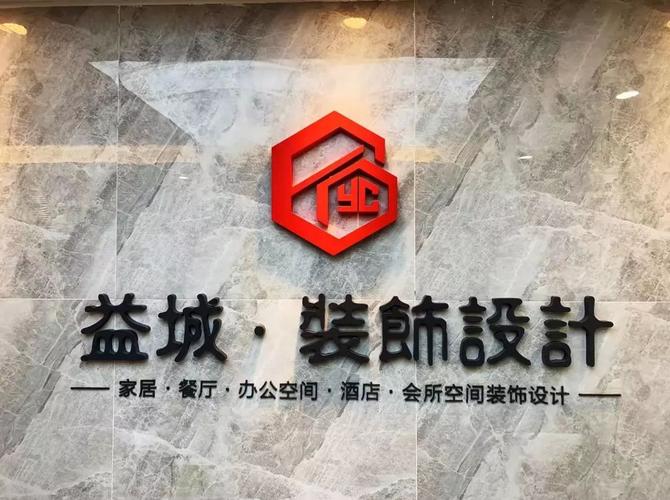 乌海装修公司起名字大全_乌海装修公司起名字大全四个字