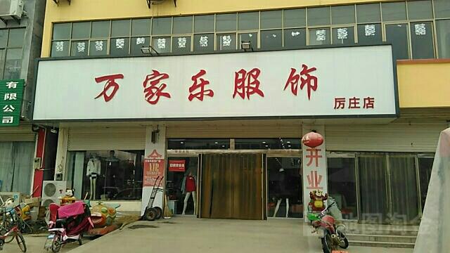 连云港服装公司起名字大全（连云港服装公司起名字大全最新）