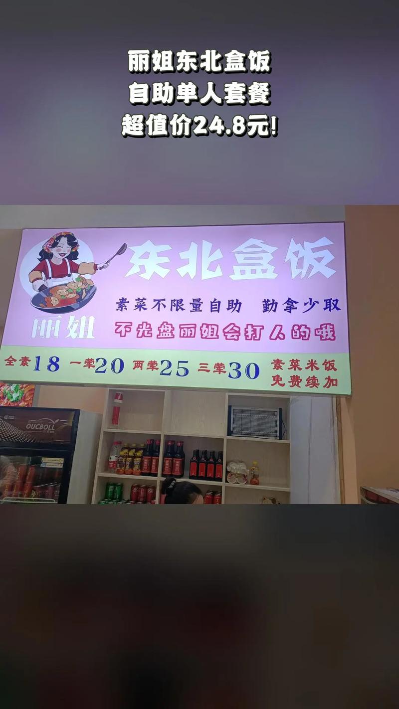 自助盒饭店起名字大全_自助盒饭店起名字大全四个字