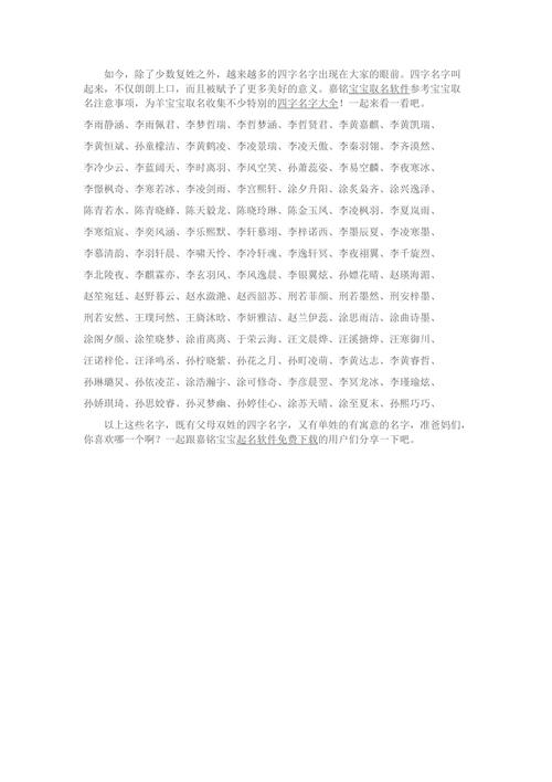 母亲给女儿起名字大全_母亲给女儿起名字大全四个字