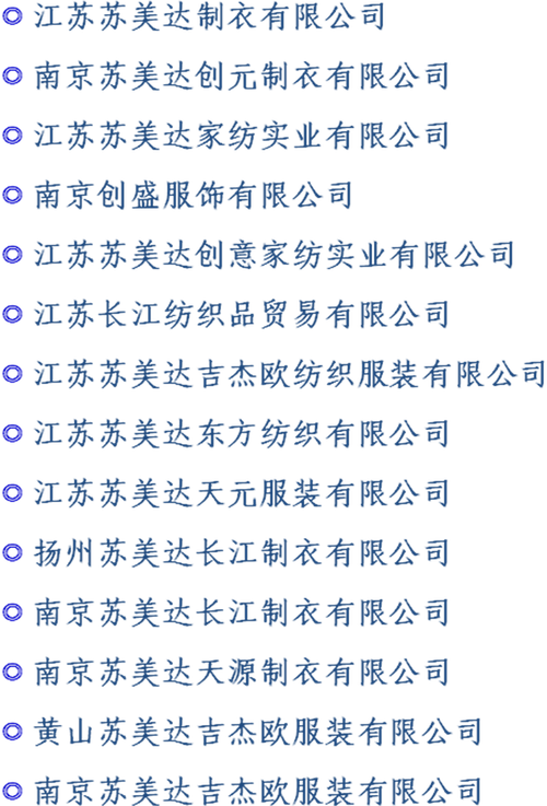 江苏公司名称大全集_江苏公司名称大全集最新