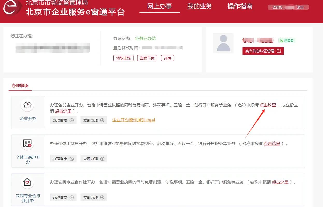 北京公司名称改名_北京公司名称改名流程
